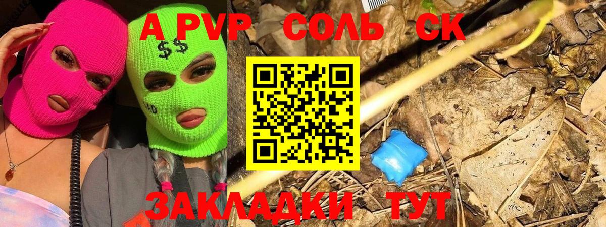 что такое наркотик  Alfa_PVP СК КРИС  A-PVP СК КРИС  Вход с VPN  Карачаевск  A-PVP кристаллы 