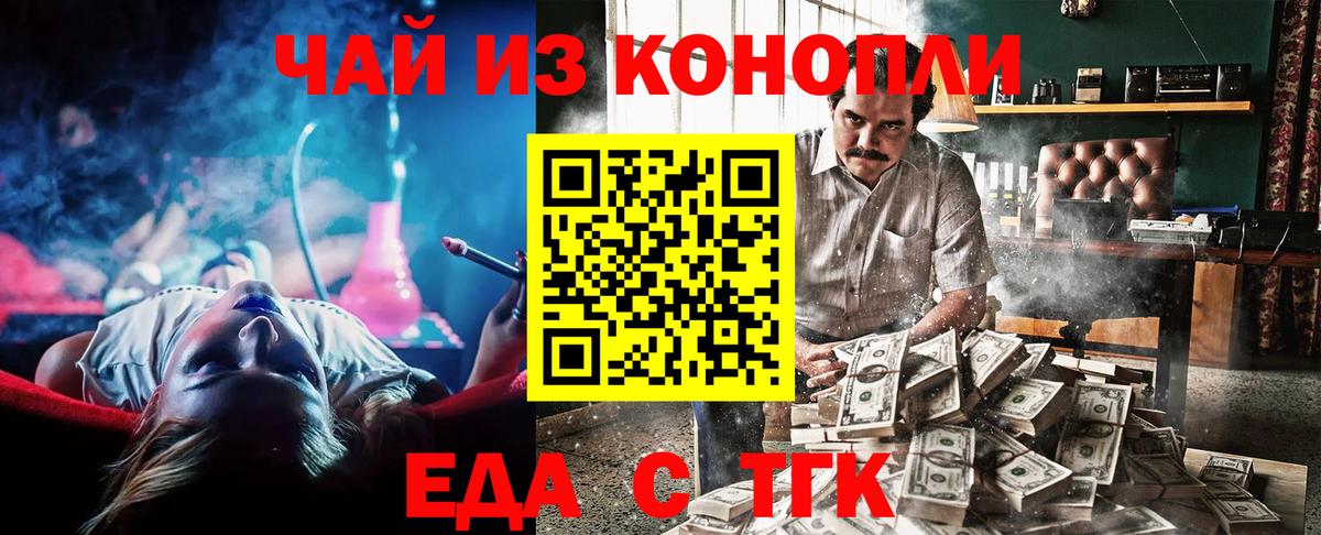 Canna-Cookies конопля  Вход с VPN  Карачаевск 