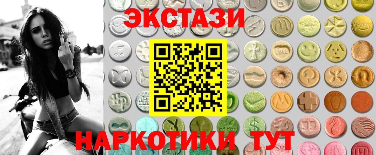 ссылка на мегу как зайти  это как зайти  ЭКСТАЗИ 300 mg  Карачаевск  ЭКСТАЗИ 250 мг  Вход с VPN 