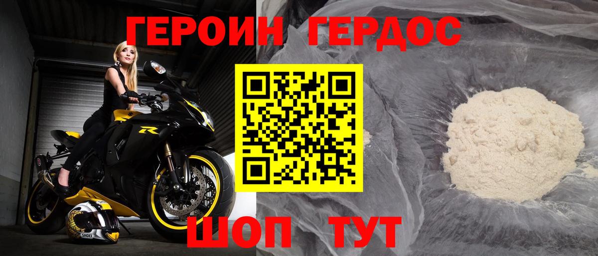 ГЕРОИН гречка  Героин  Карачаевск  Вход с VPN 
