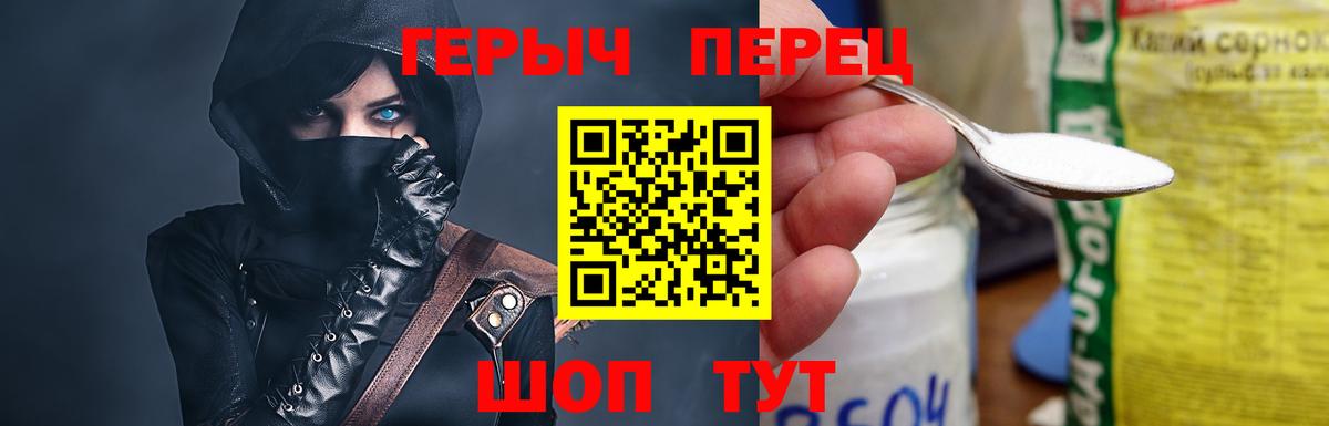 Героин Heroin Карачаевск