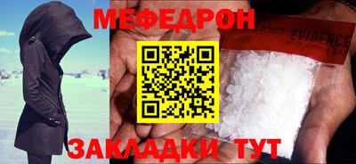 мефедрон Кунгур