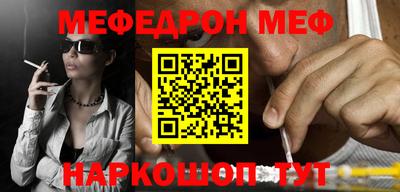 мефедрон Кунгур
