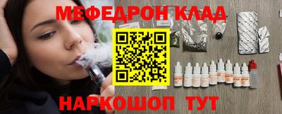 мефедрон Кунгур
