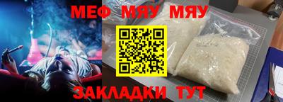 мефедрон Кунгур