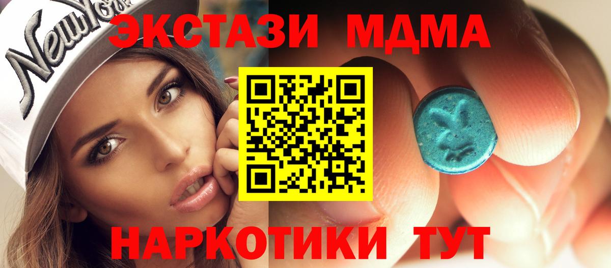 MDMA Molly Карачаевск