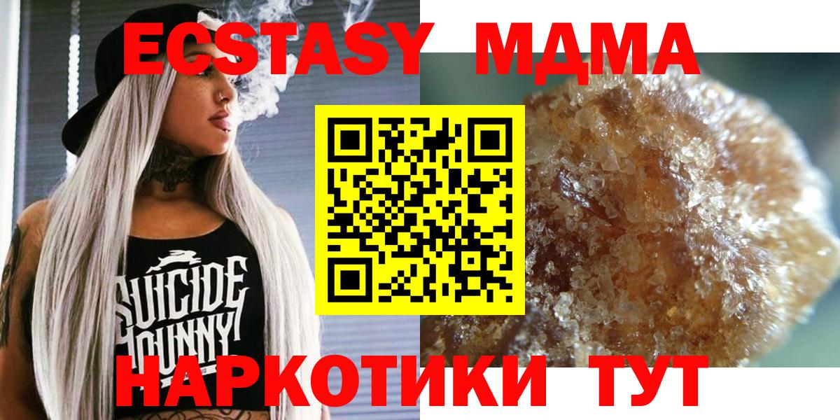 МДМА кристаллы  MDMA  Карачаевск  Вход с VPN 