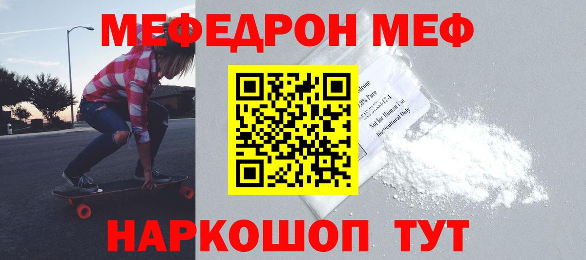 МЕФ мяу мяу  Вход с VPN  Мефедрон  Карачаевск  Меф 4 MMC 