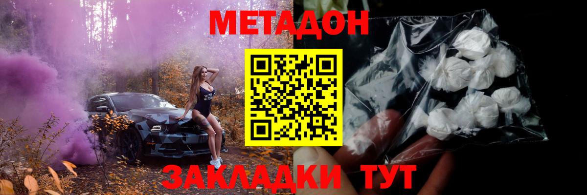 МЕТАДОН мёд  Вход с VPN  Карачаевск  Метадон VHQ 