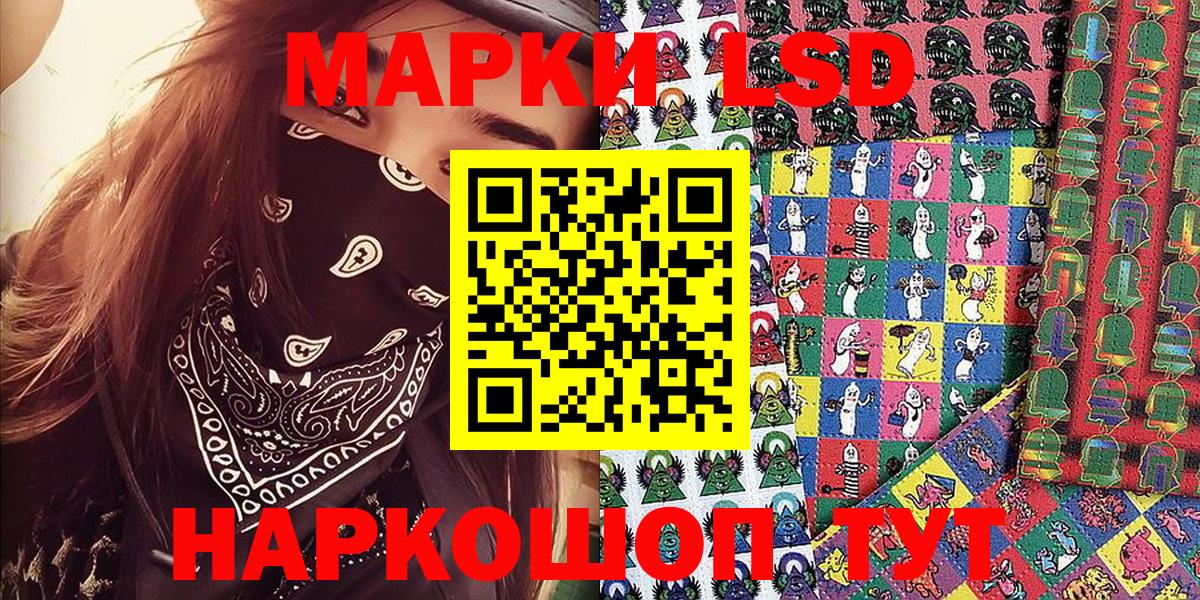 Марки N-bome  Наркотические марки 1,8мг  Карачаевск  Вход с VPN  Наркотические марки 1,8мг 