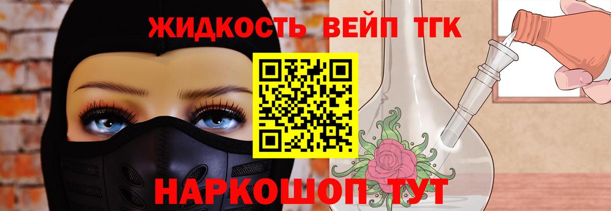 Дистиллят ТГК жижа  ТГК вейп с тгк  Карачаевск  где можно купить наркотик  Вход с VPN 